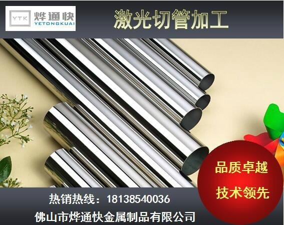 201 stainless steel round welded pipes for decoration in 3D laser cutting 3