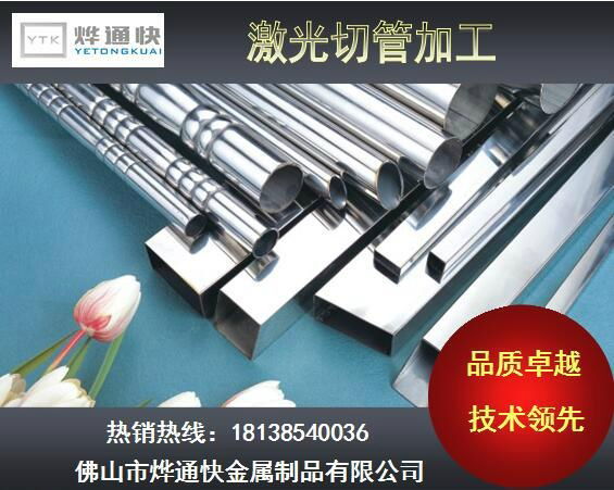 201 stainless steel round welded pipes for decoration in 3D laser cutting 4