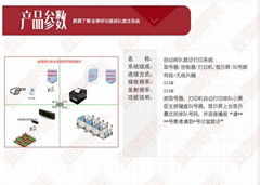 金嬋排隊打印系統