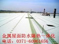 郑州金属屋面防水材料 3