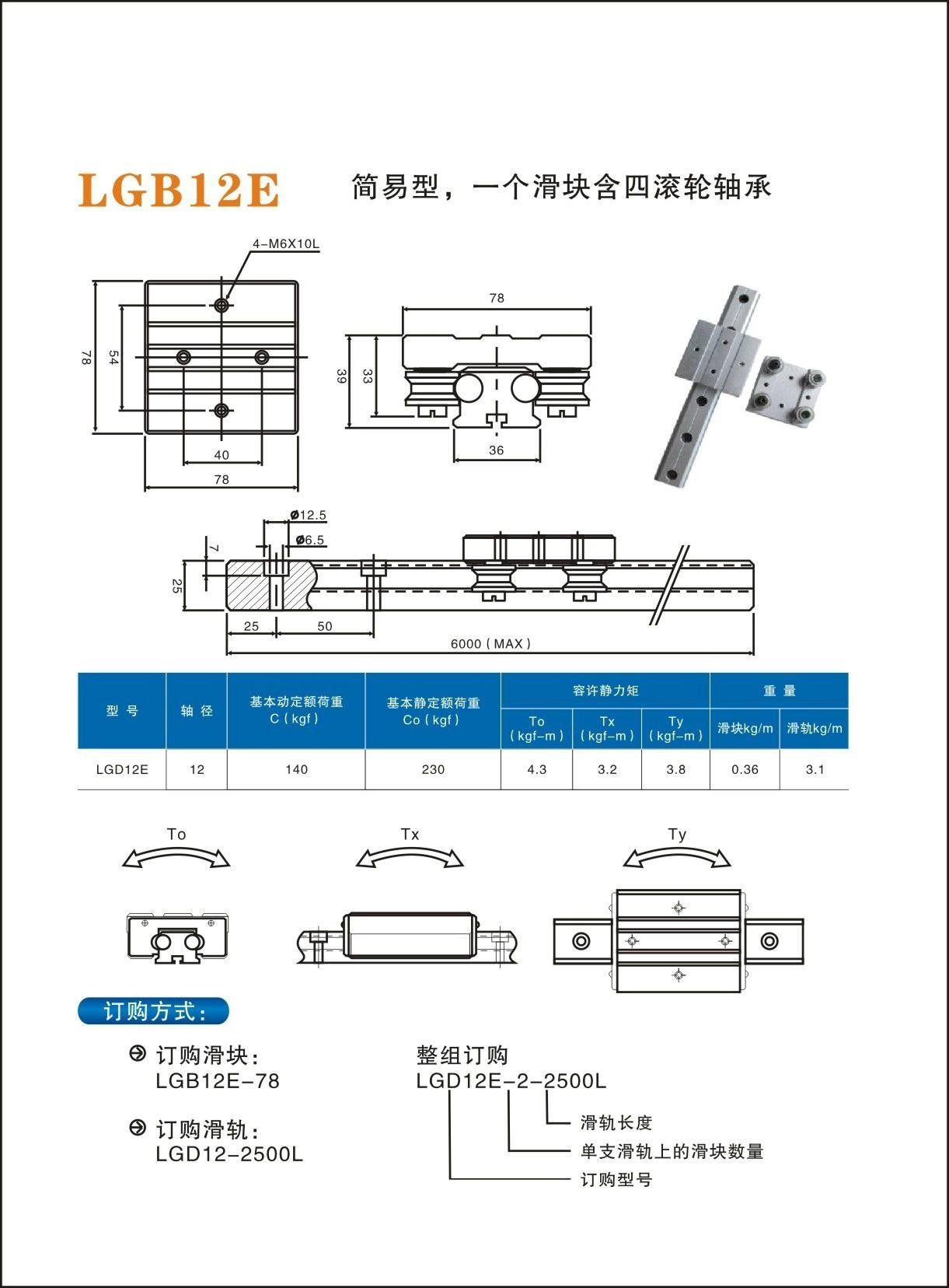 Shaft type linear guide Best price for the LGD6 LGD8 LGD12 LGD16 4