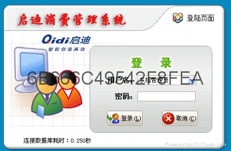 会员消费管理软件 2