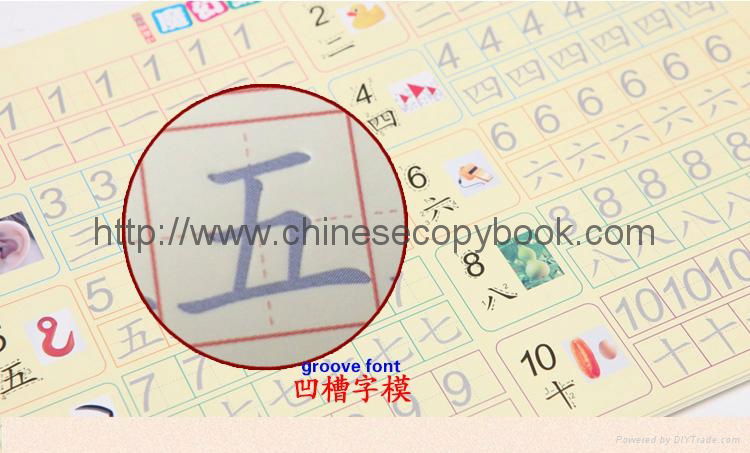 School stationery Set for Children to Learn Chinese Characters  4