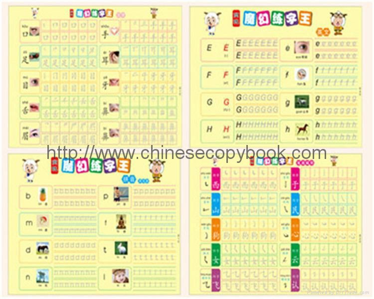 School stationery Set for Children to Learn Chinese Characters  3