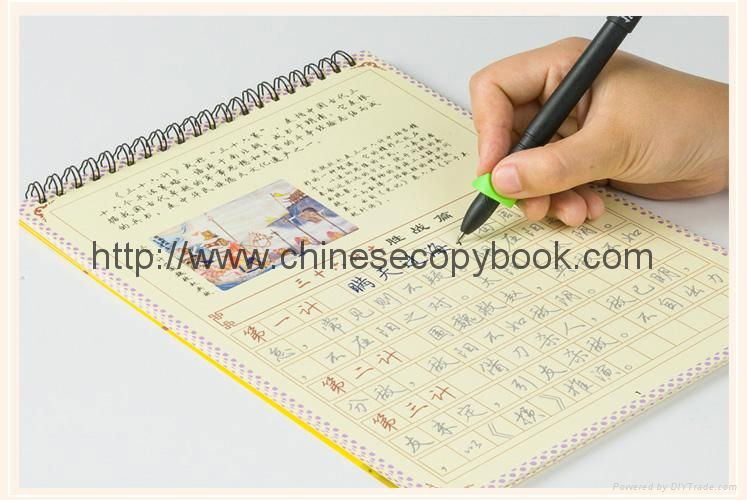 Reused Chinese Copybook About 2000 Chinese Characters Thirty -Six Strategems. 3