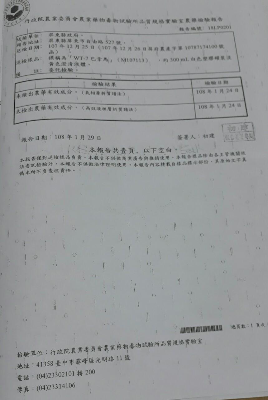 WT--11豬牛舍房清洗劑 4