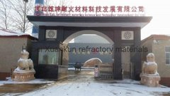 Hebei Xuankun Refractory Material Technology And Development Co.,Ltd
