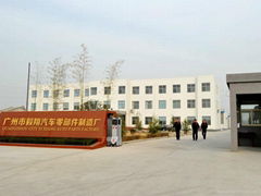 Guangzhou yixiang auto parts factory
