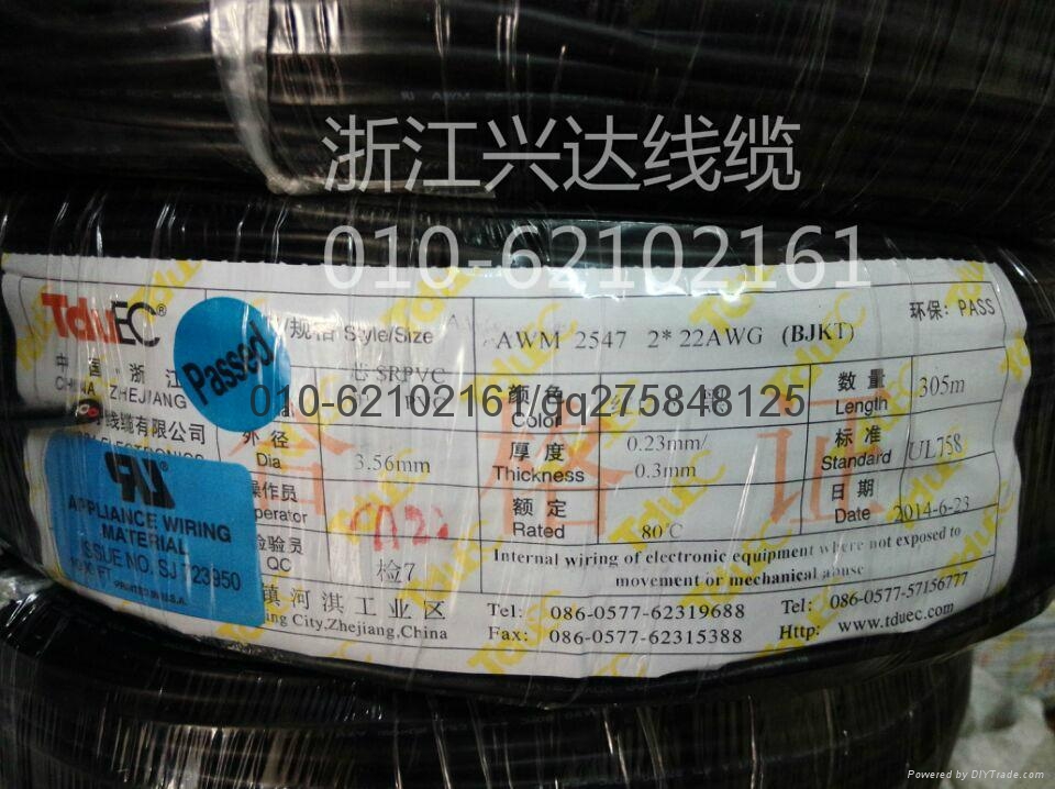 美標UL2547電子鍍錫線2芯22AWG信號線 2