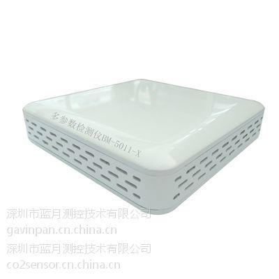 室內多參數環境氣體空氣質量檢測儀BM5011-DTUX