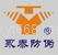 Dongguan Yongtai anti-counterfeiting manufacturing co., ltd