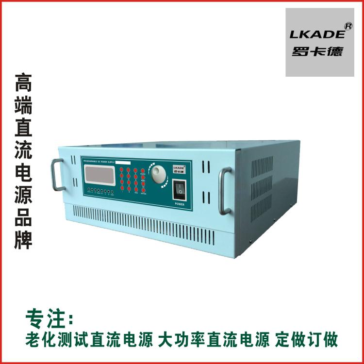 直流电源 可编程直流稳压电源 罗卡德电源品牌