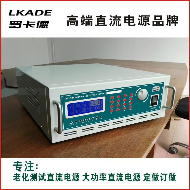 直流電源 可編程直流穩壓電源 羅卡德電源品牌 2