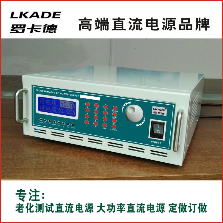 直流电源 可编程直流稳压电源 罗卡德电源品牌 4