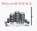 RUBYCON红宝石/CapXon丰宾电容