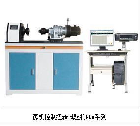 Microcomputer Controlled Torsion Testing Machine NDW  2