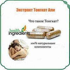 Tongkat Ali Root Extract