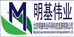 北京明基伟业环保科技发展有限公司