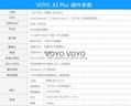 Voyo A1 Plus 2合1功能平板筆記本電腦 2G+64G WIFI版 3