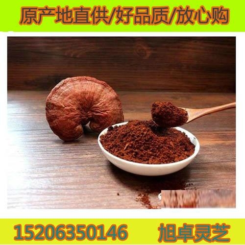 可定製規格山東破壁靈芝孢子粉 5