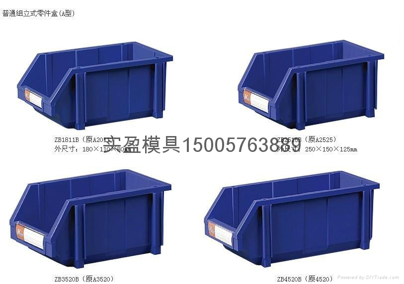 各種辦公專用收納盒模具 4