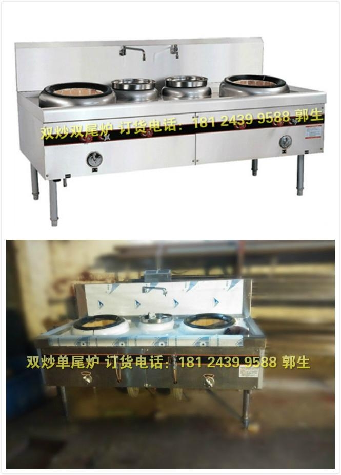 东莞餐厅专用环保油炒菜炉批发厂家直销 2