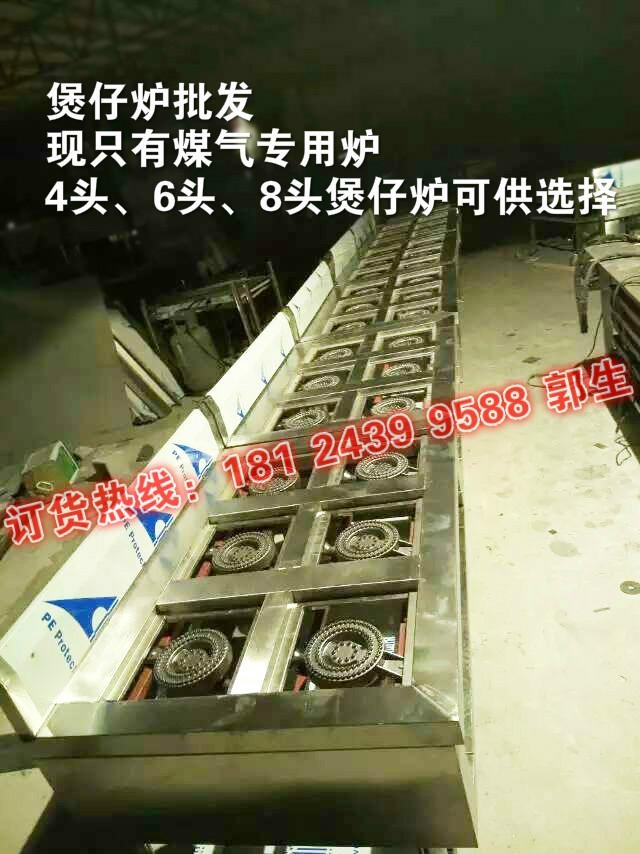 东莞餐厅专用环保油炒菜炉批发厂家直销 3