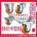 PVC輪 3寸PU輪 4寸PU