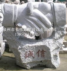 泉州市长伟雕塑设计有限公司