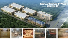 GOSSPO Industrial Co., Limited