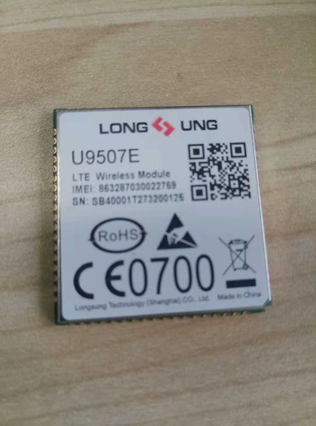 4G模塊 全網通模塊 LTE模塊 龍尚 4