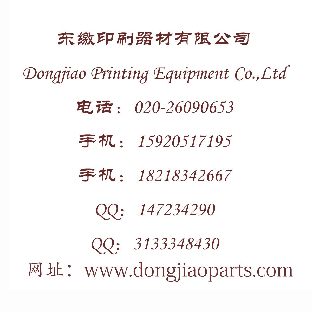 Heidelberg Printing Machine Motor 43.112.1311 Dongjiao (China Trading