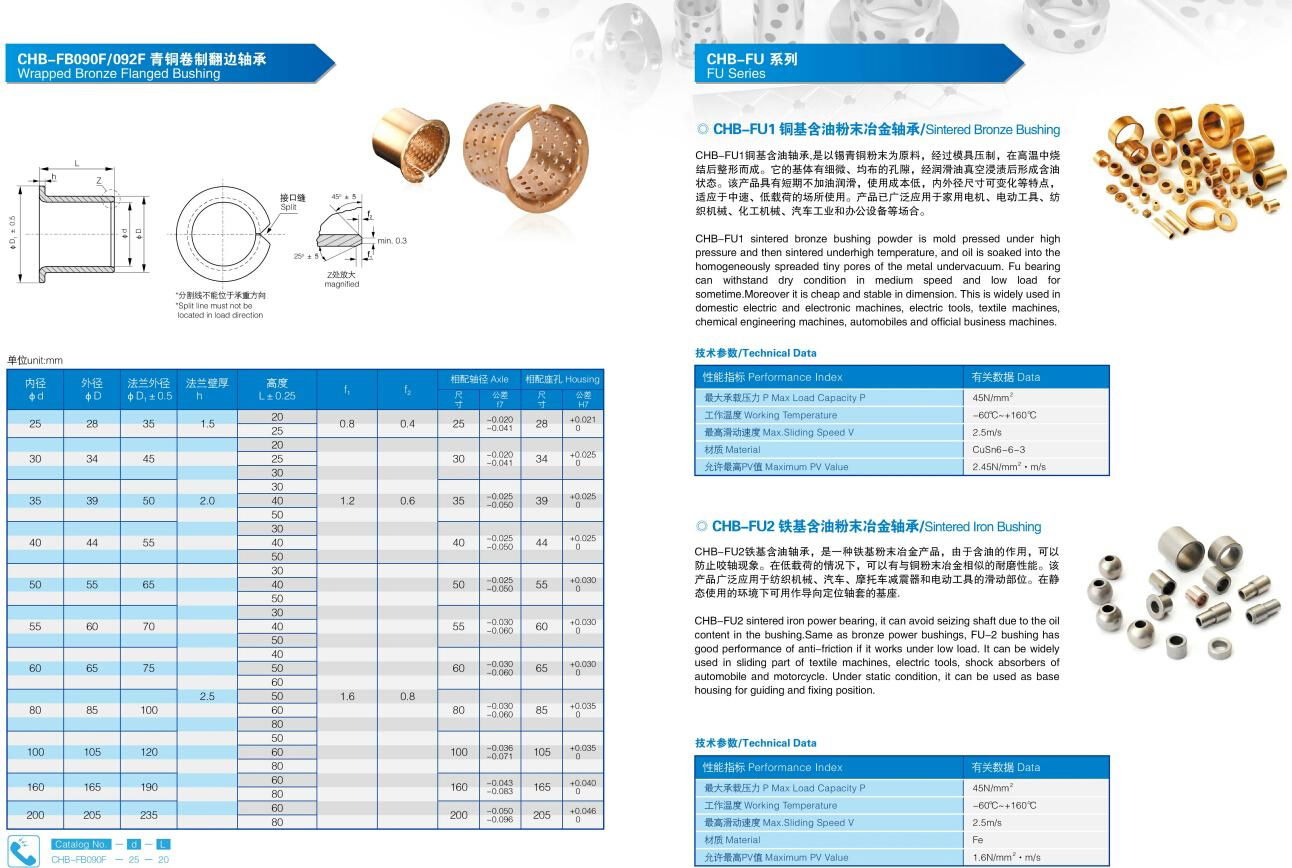 oilless Sintered Iron bushing self-lubricating 2