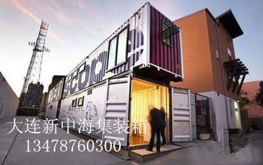 出租出售大量二手集裝箱