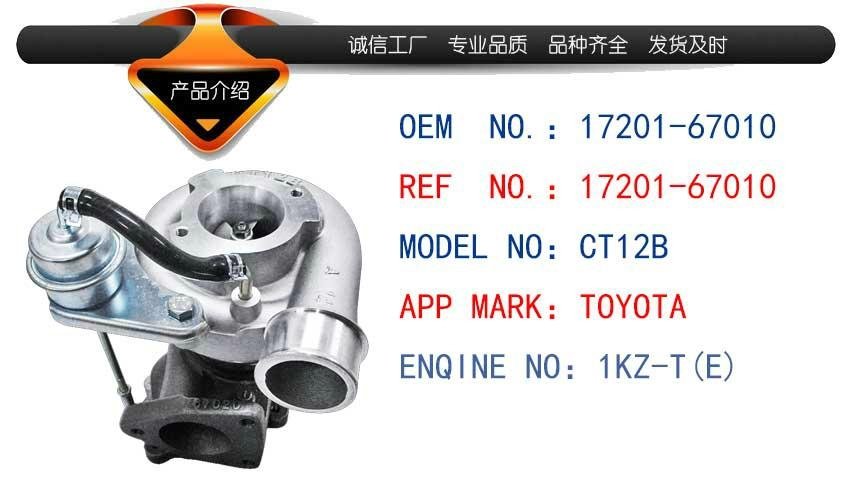  turbocharger CT12B turbocharger 1KZ-T 17201-67010 2