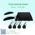  SINH-588 truck parking sensor system 24v