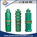 BQW  mine sewage submersible pump 3