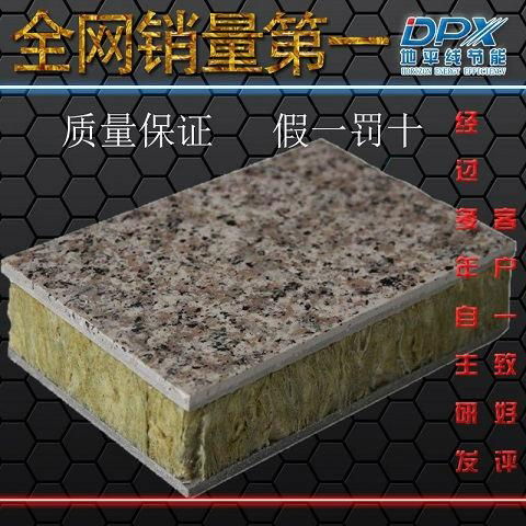 酚醛仿花崗岩保溫裝飾一體板使用壽命30年DPX 5