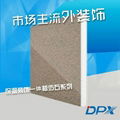 岩棉仿花崗岩保溫裝飾板品牌DPX 2