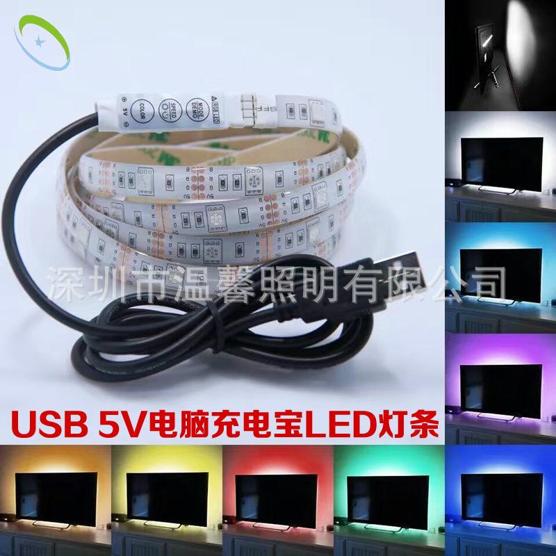 LED5050RGB软灯带5V30灯 2