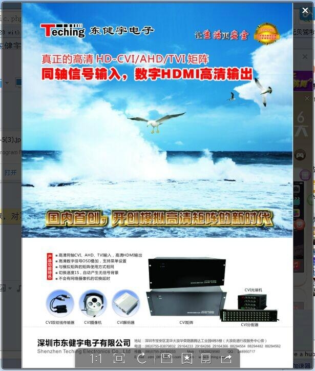 同軸高清視頻分配器