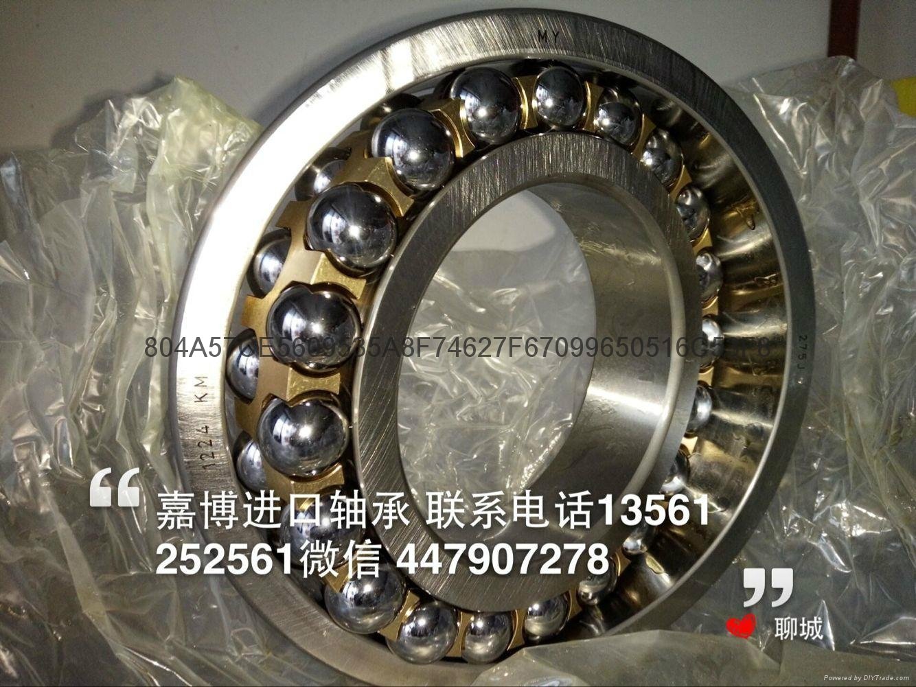 SKF1224KM aligning ball bearing
