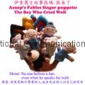 fairy tale finger puppets The wolf and