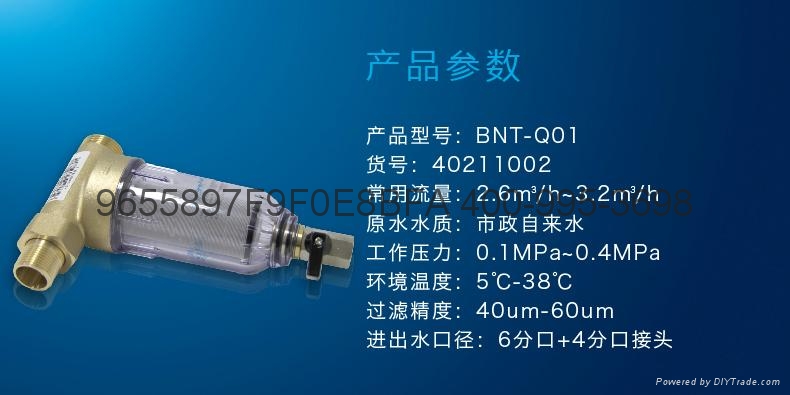 寶雞前置過濾器 2