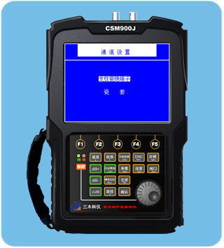 CSM900J數字超聲波探傷儀 絕緣子探傷專用超聲波探傷儀