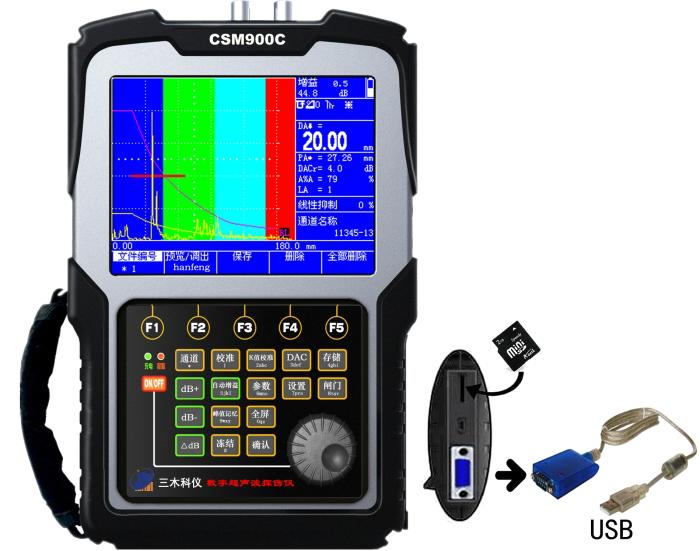 CSM900C數字超聲波探傷儀 可連續記錄200小時超聲波探