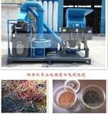environmental protection copper cable wire shredder machinery with dry separatio 2
