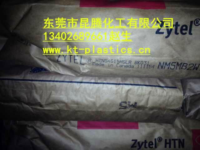 供應HTN54G15HSLR杜邦耐水解PPA