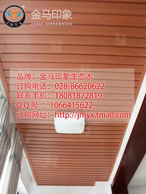 金馬印象生態木小印象電視背景牆護牆板 5