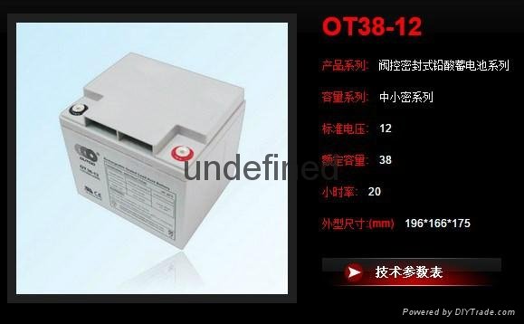 OT38-12奥特多12V38AH蓄电池